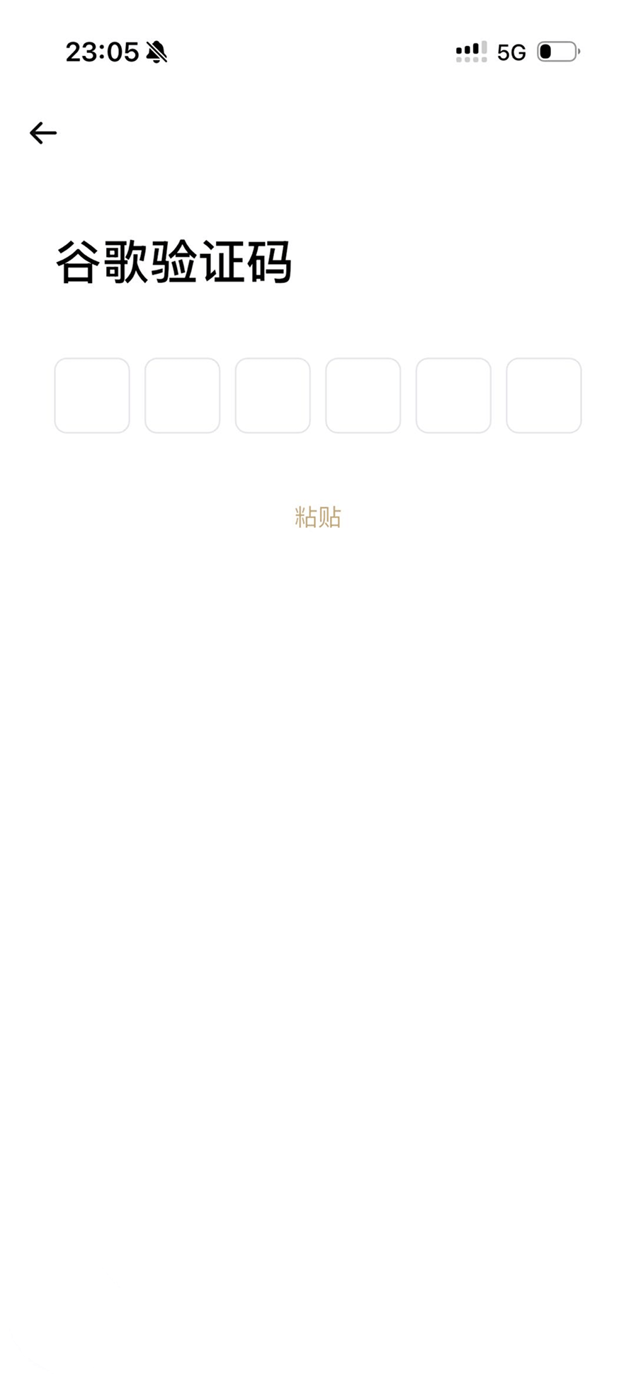 身份验证截图