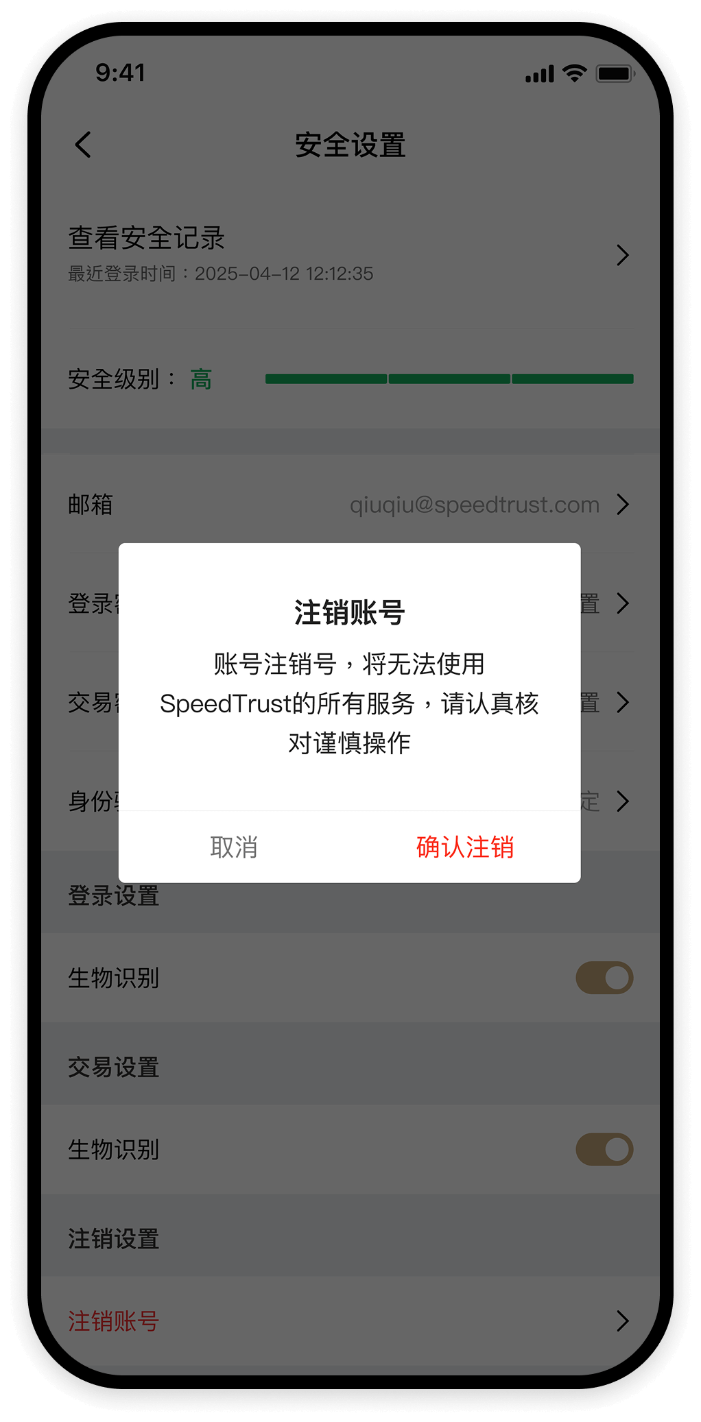 确认提交截图